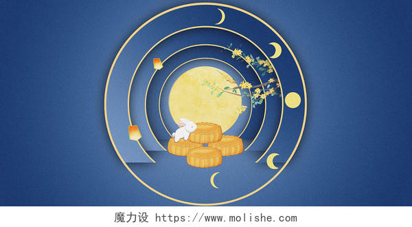 蓝色唯美中国风月亮月饼兔子桂花孔明灯月相立体感中秋展板背景